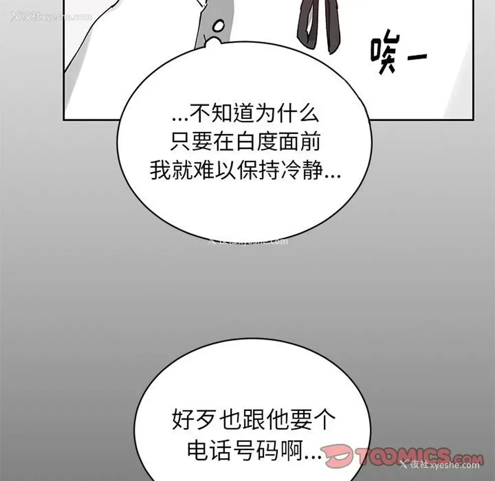 34P - 悦耳的花歌
