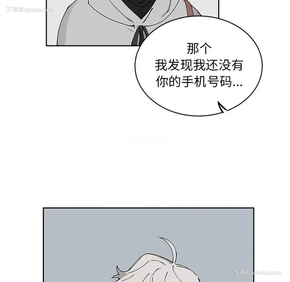50P - 悦耳的花歌