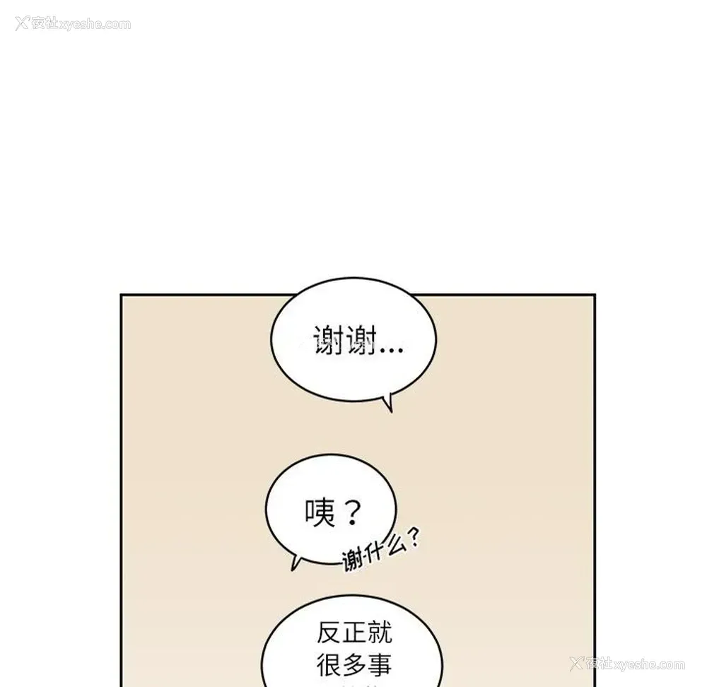 17P - 悦耳的花歌