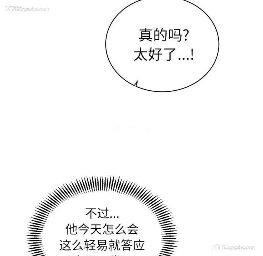 32P - 悦耳的花歌