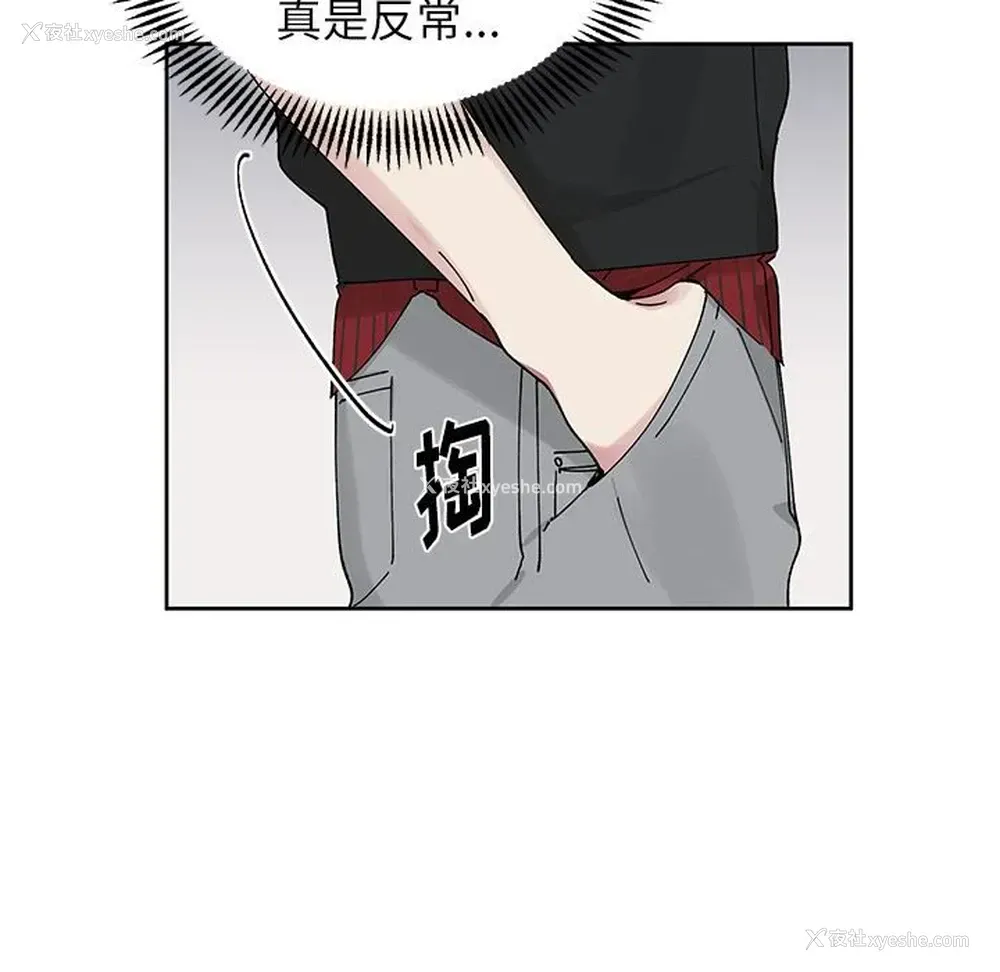 33P - 悦耳的花歌