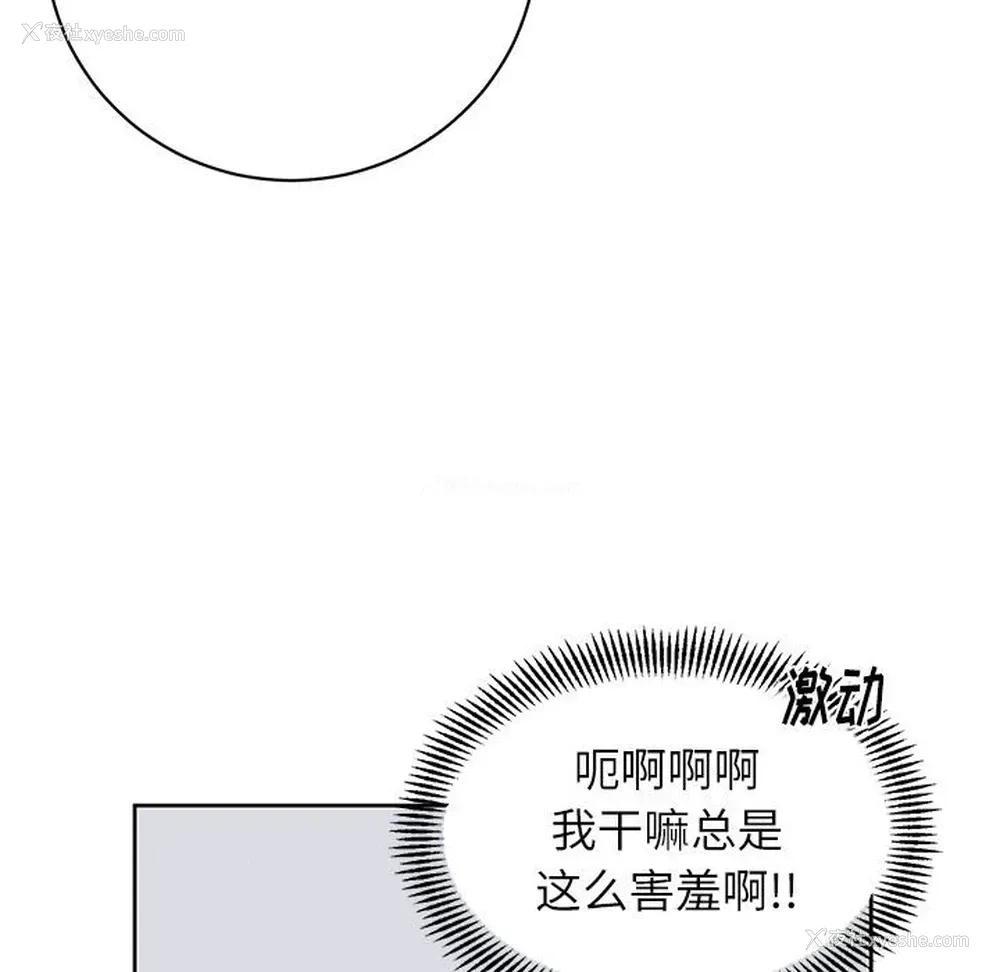 9P - 悦耳的花歌