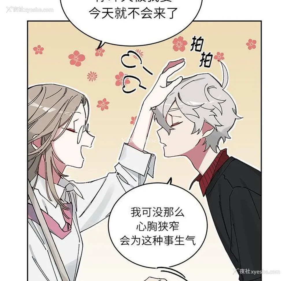 17P - 悦耳的花歌