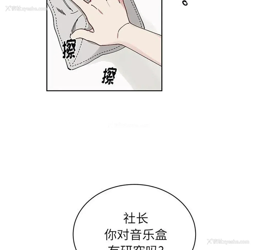 23P - 悦耳的花歌