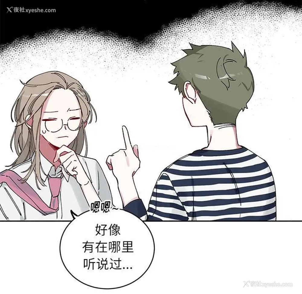 31P - 悦耳的花歌
