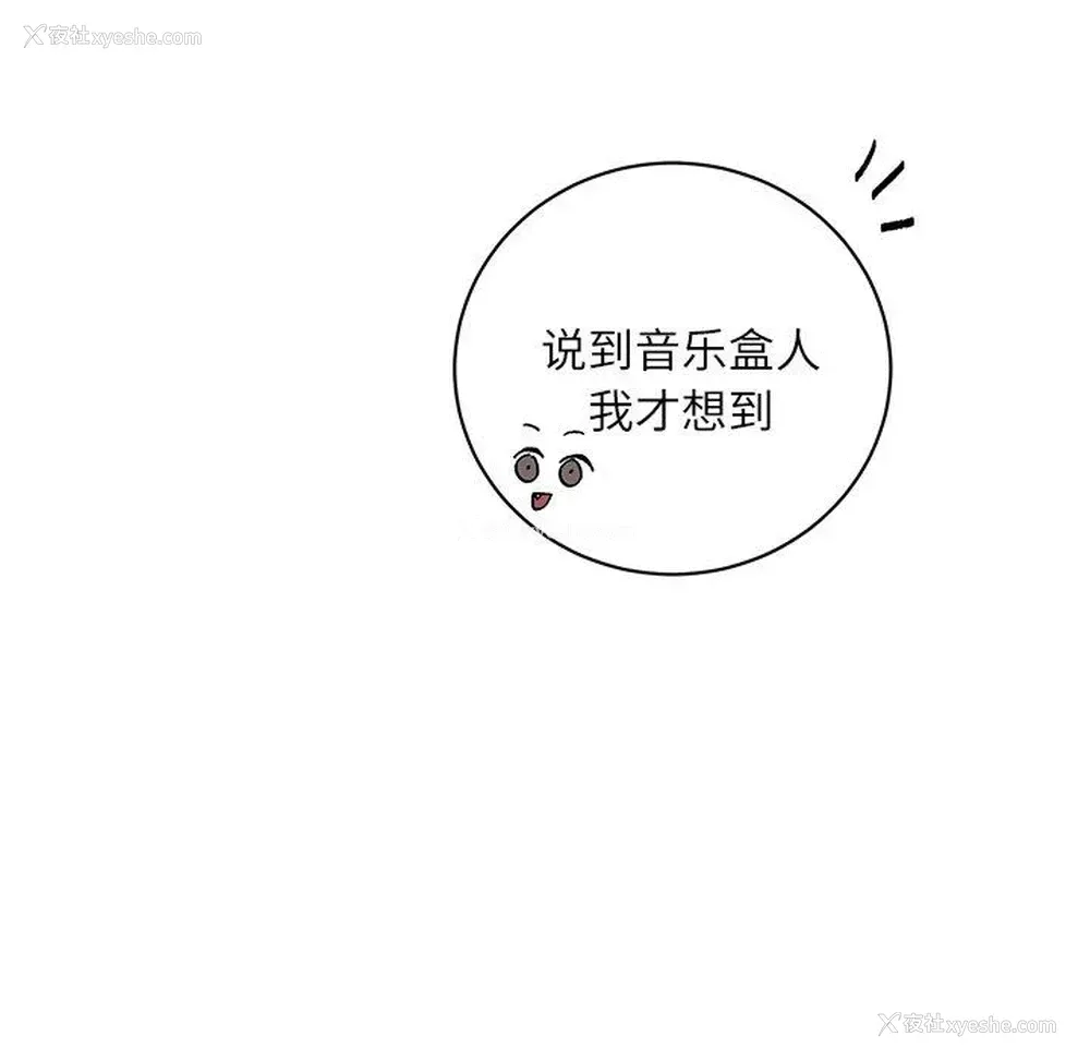 33P - 悦耳的花歌