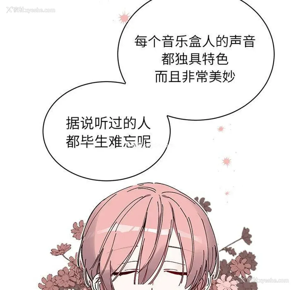 37P - 悦耳的花歌