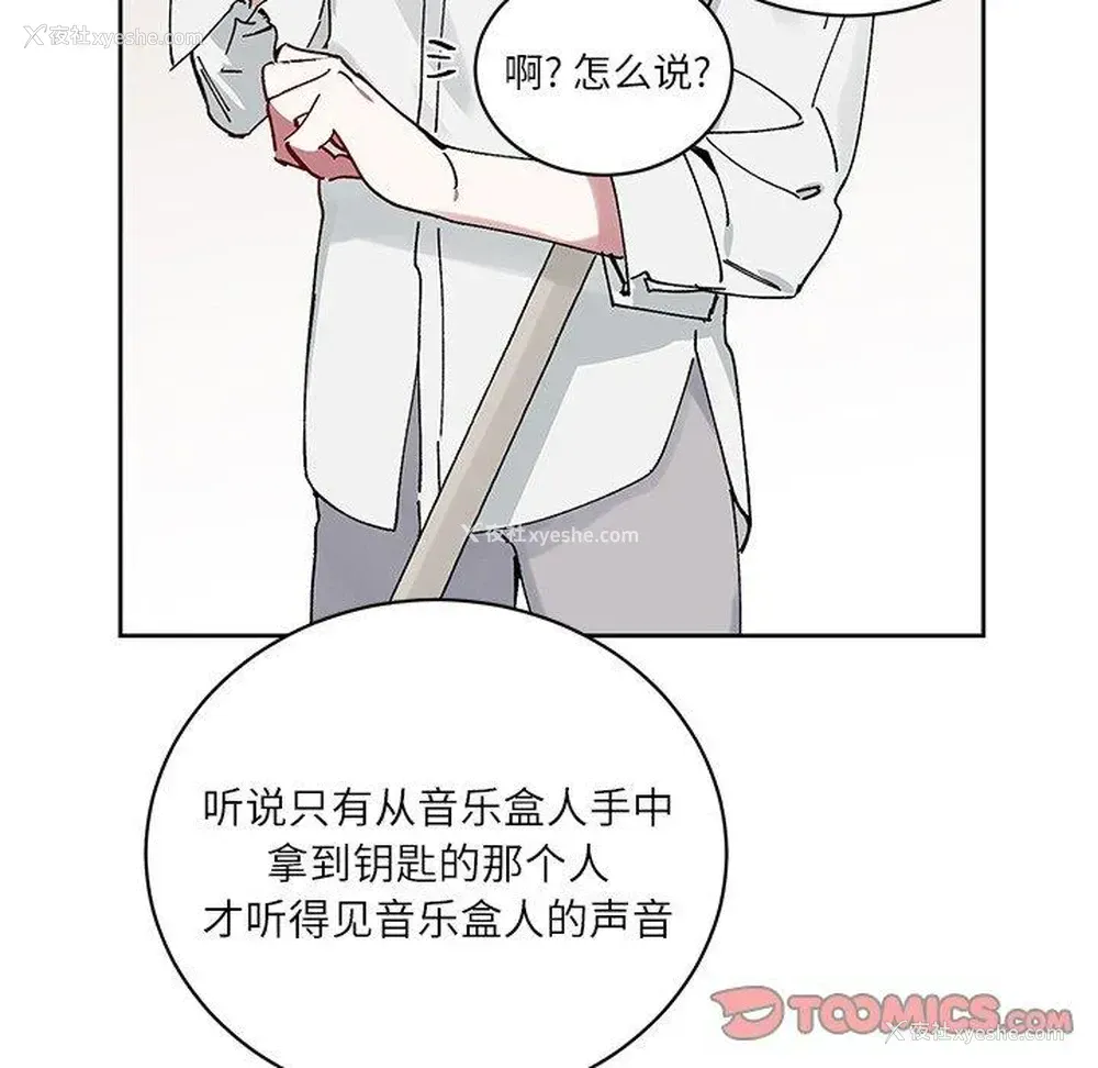 42P - 悦耳的花歌