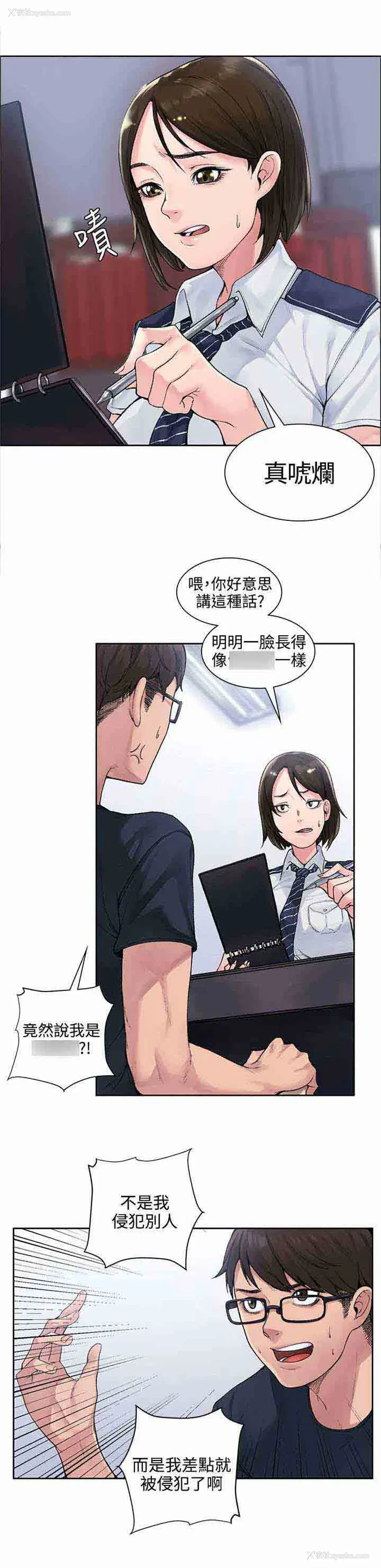 2P - 甜蜜的香气