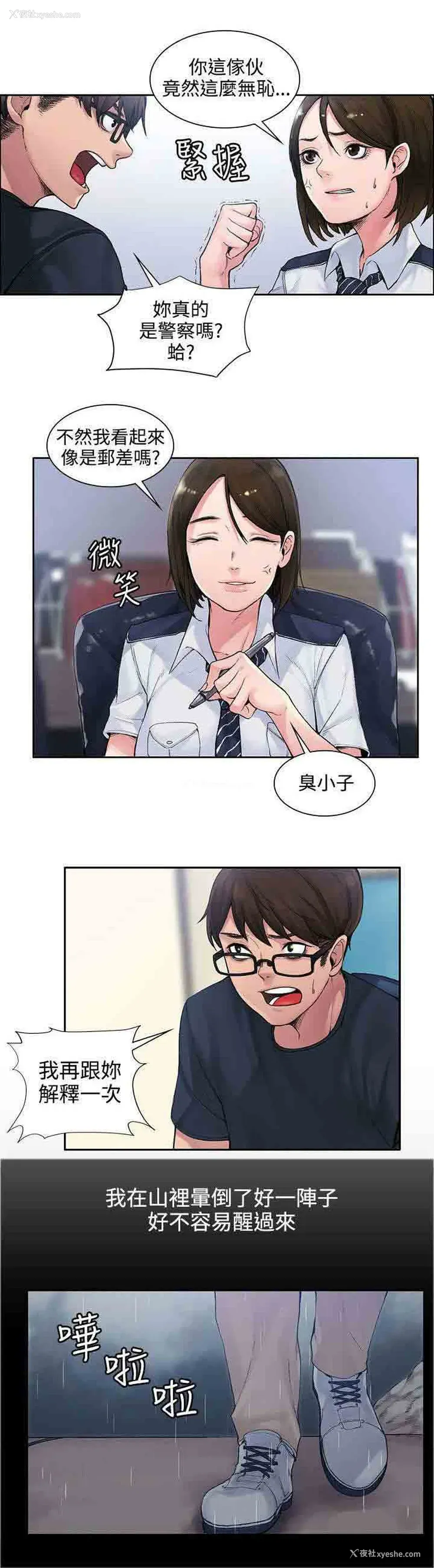 3P - 甜蜜的香气