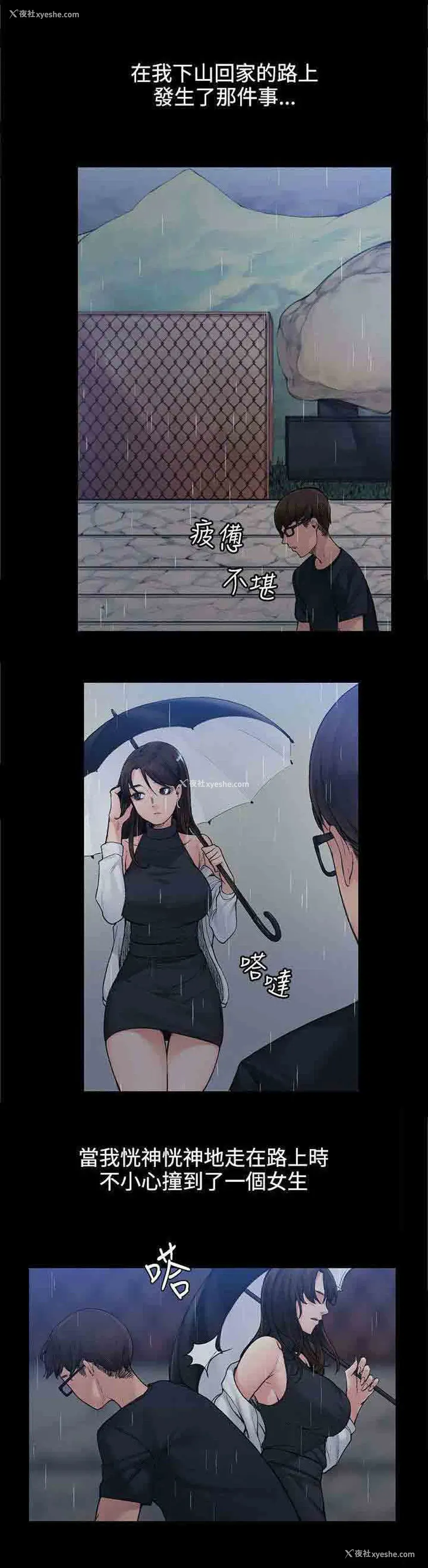 4P - 甜蜜的香气
