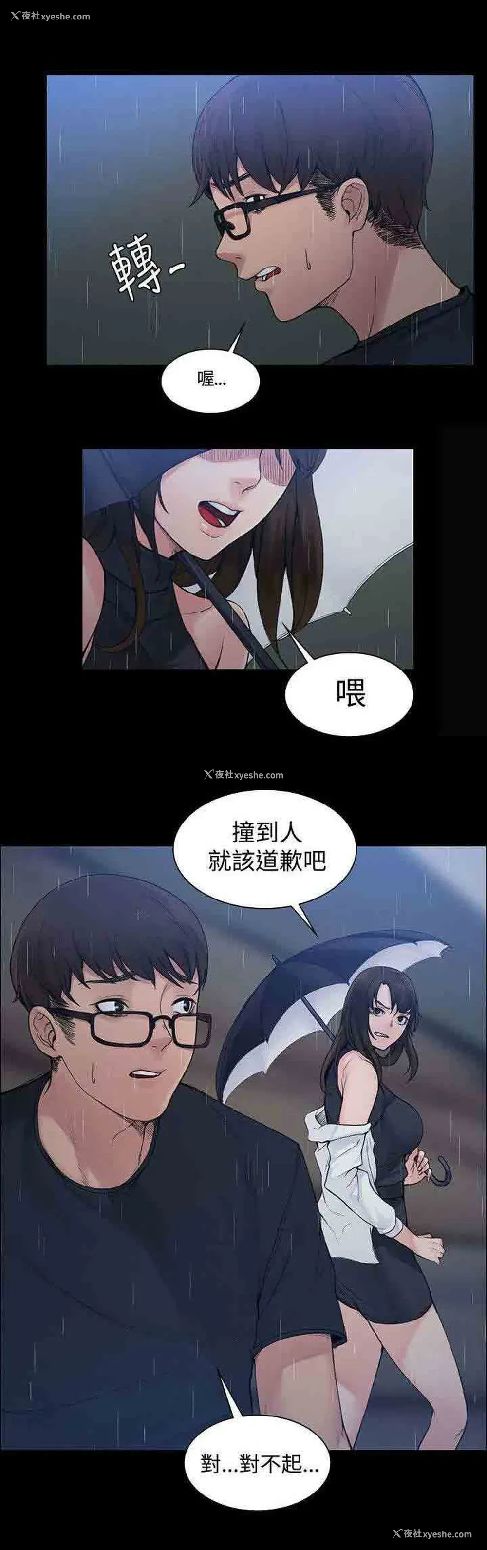 5P - 甜蜜的香气
