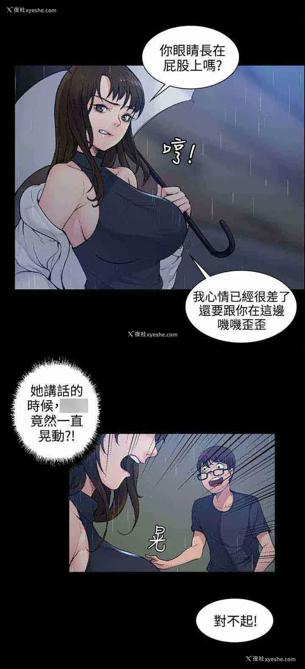 6P - 甜蜜的香气