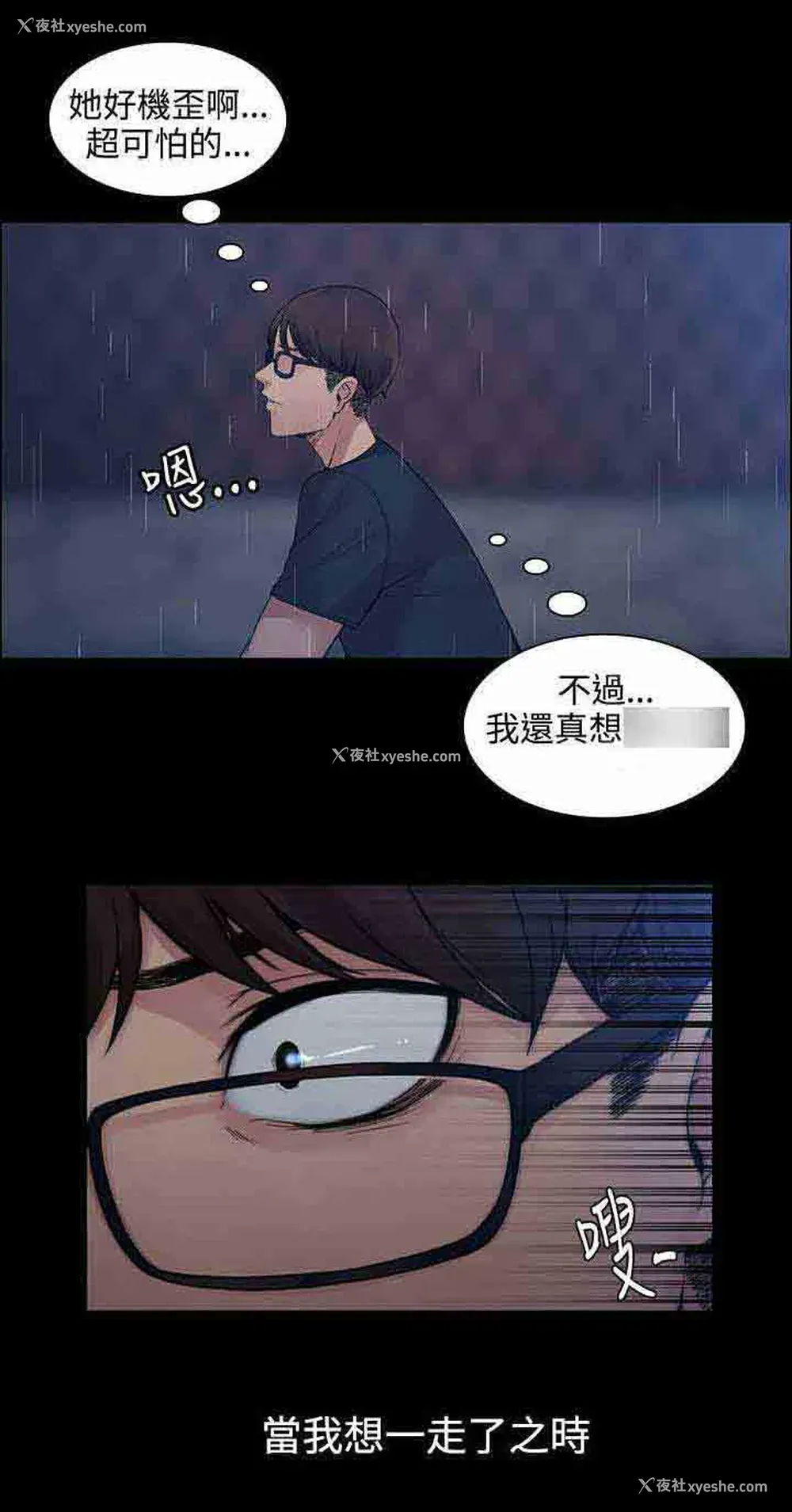 9P - 甜蜜的香气
