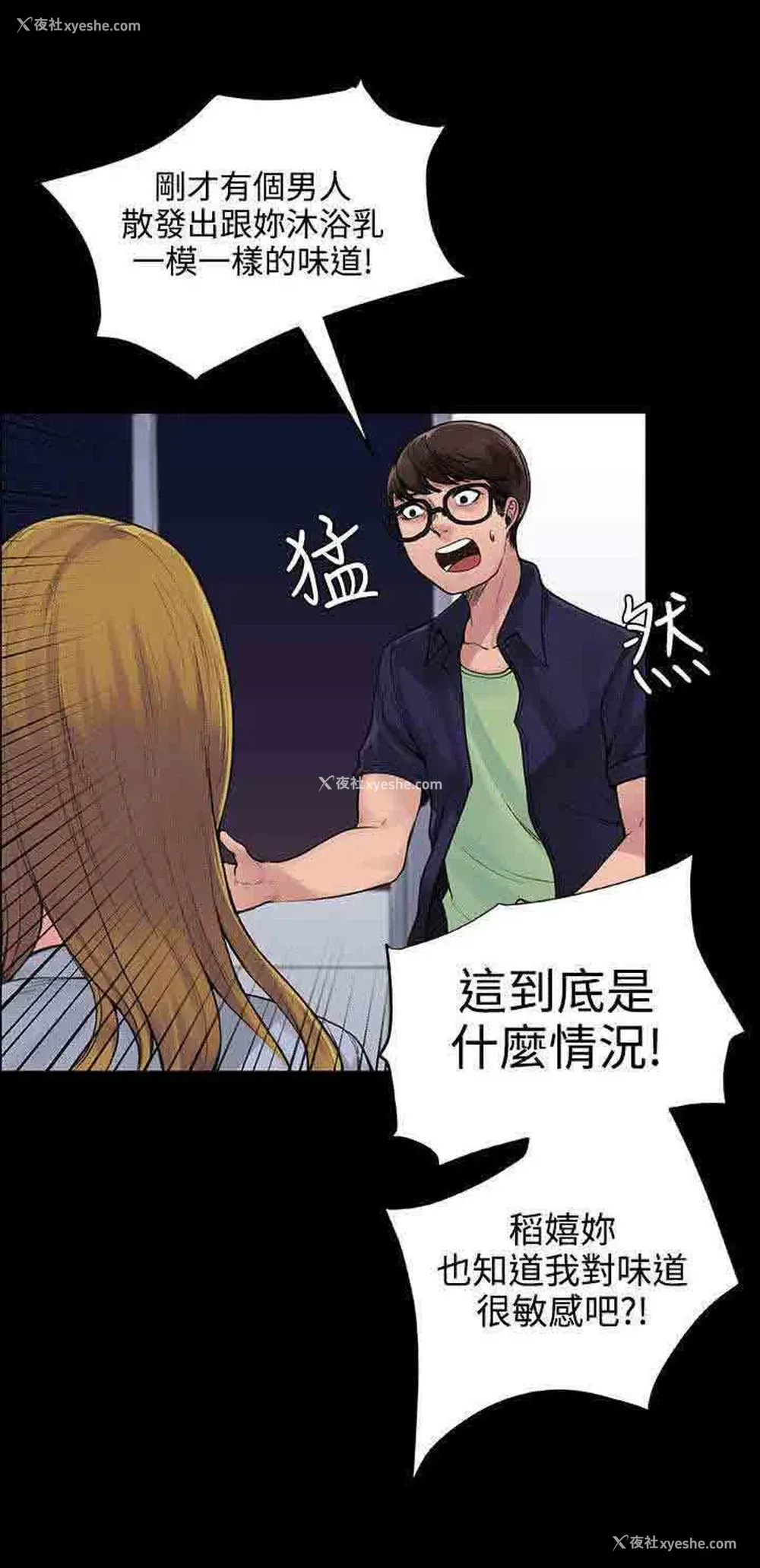 10P - 甜蜜的香气