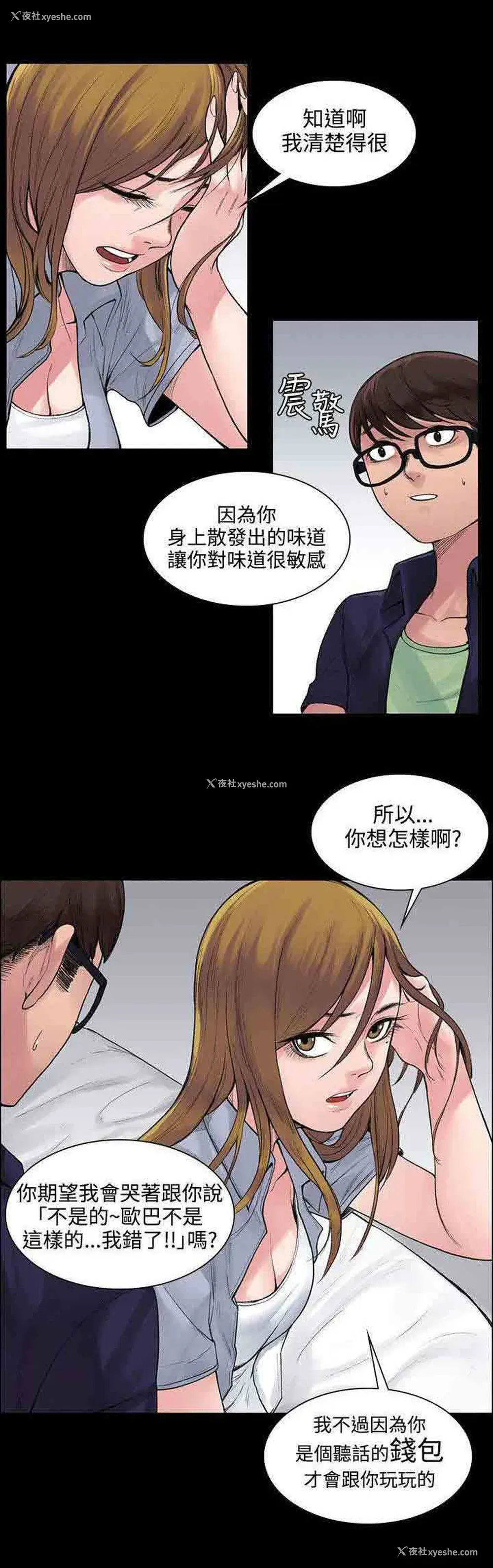 11P - 甜蜜的香气