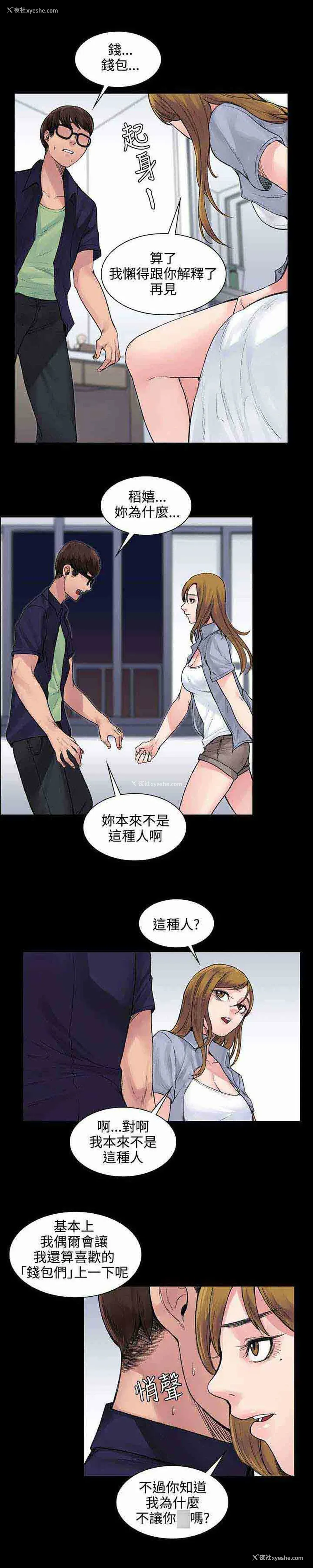 12P - 甜蜜的香气