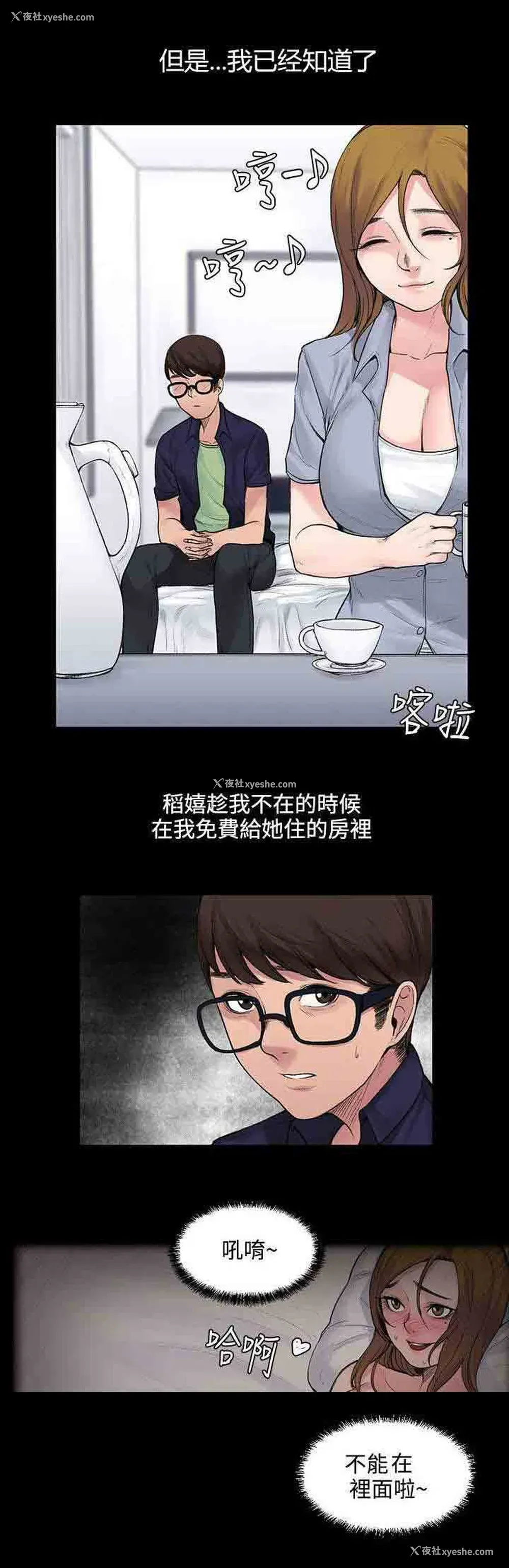 4P - 甜蜜的香气