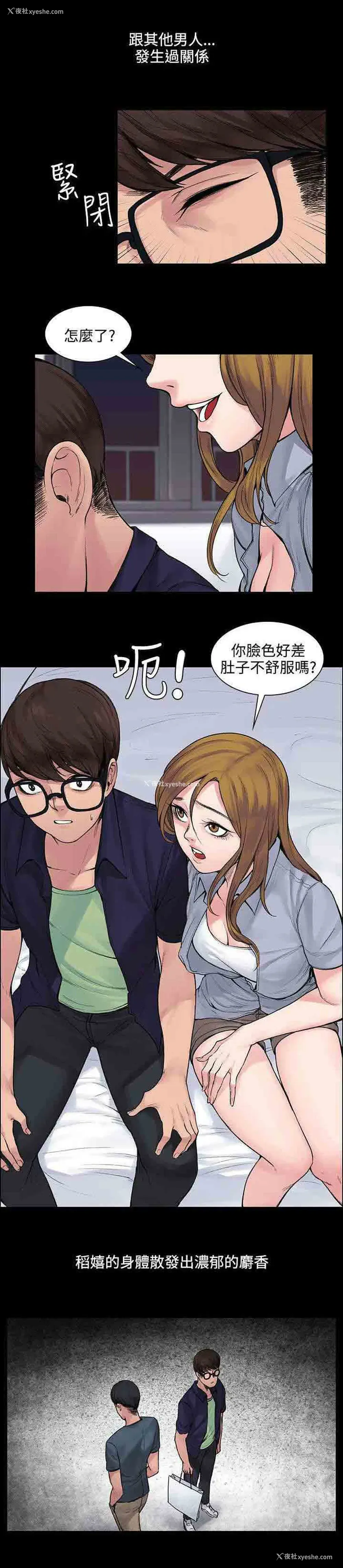 5P - 甜蜜的香气