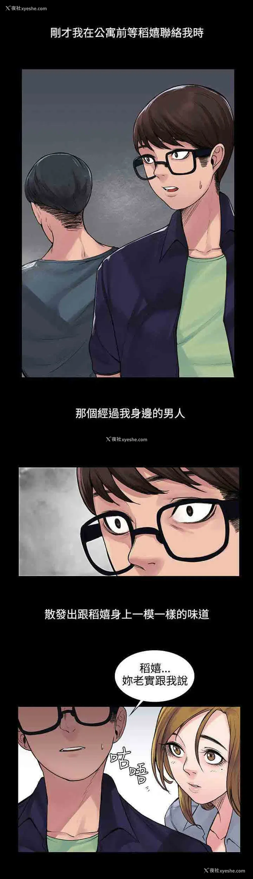 6P - 甜蜜的香气