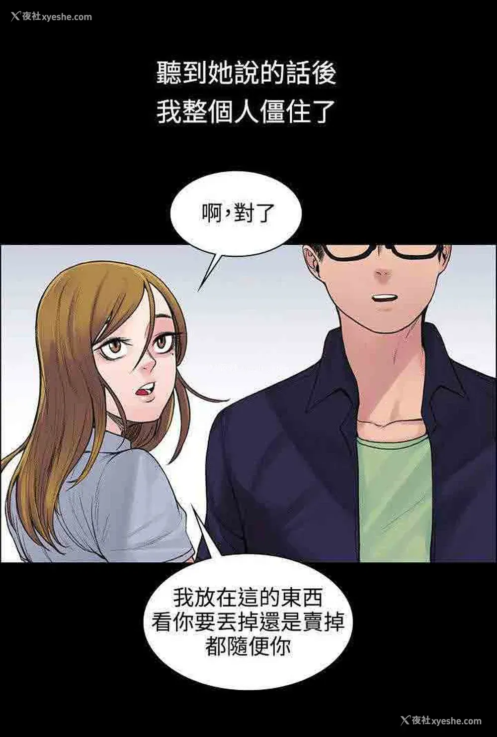 2P - 甜蜜的香气