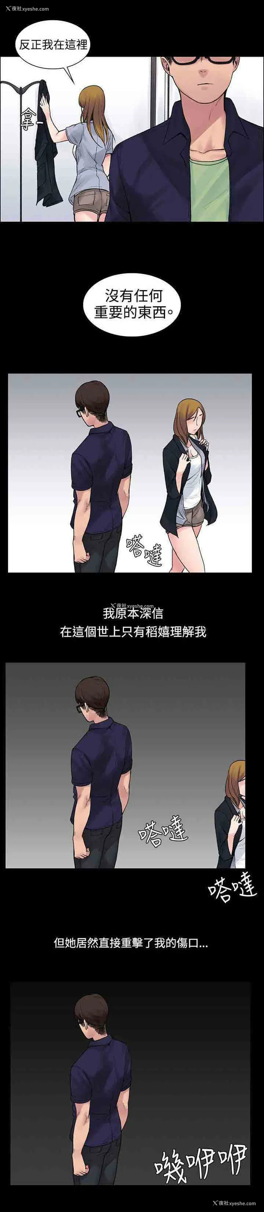 3P - 甜蜜的香气
