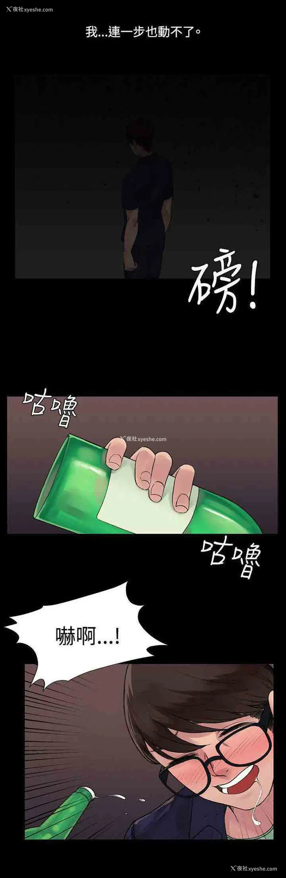 4P - 甜蜜的香气