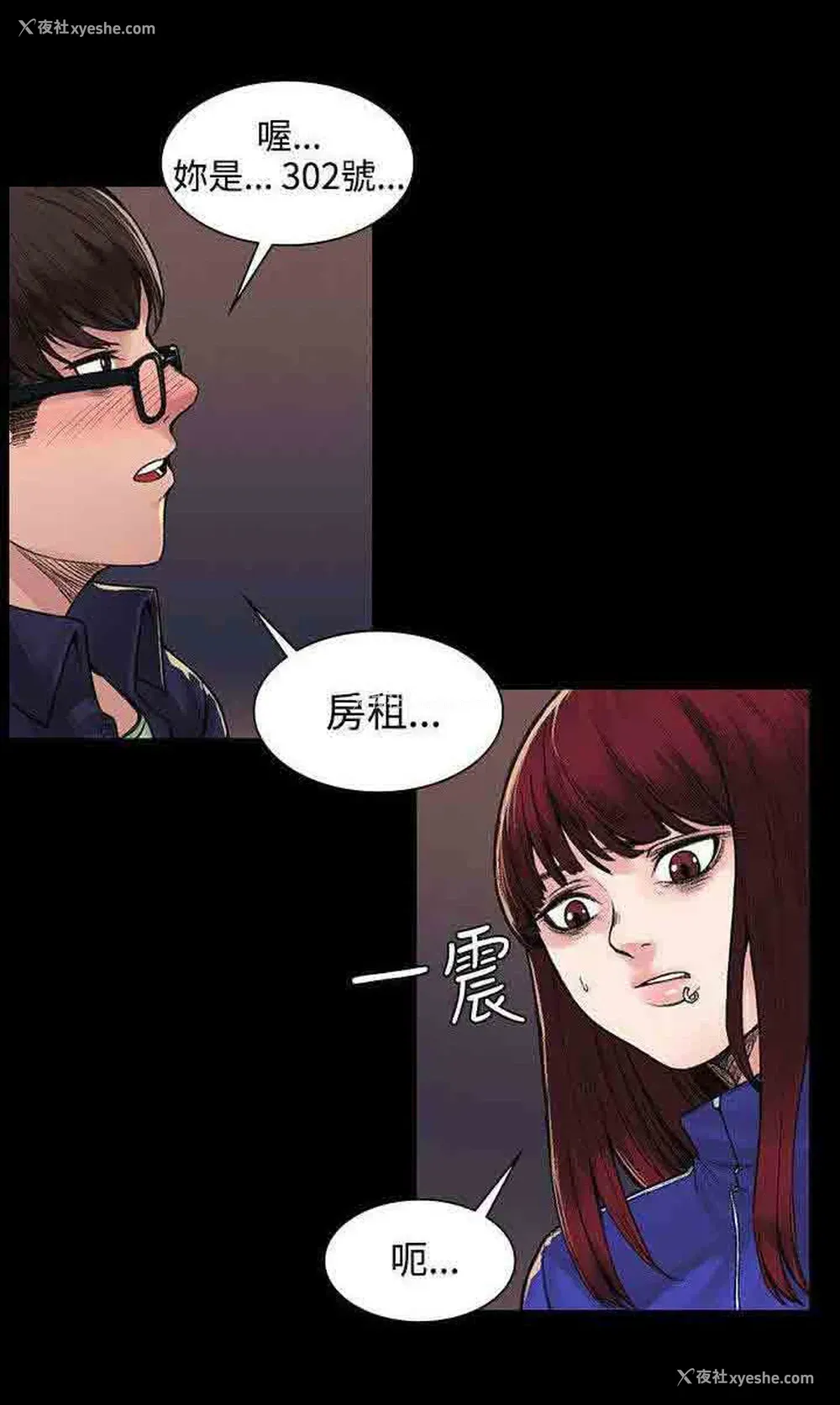 8P - 甜蜜的香气