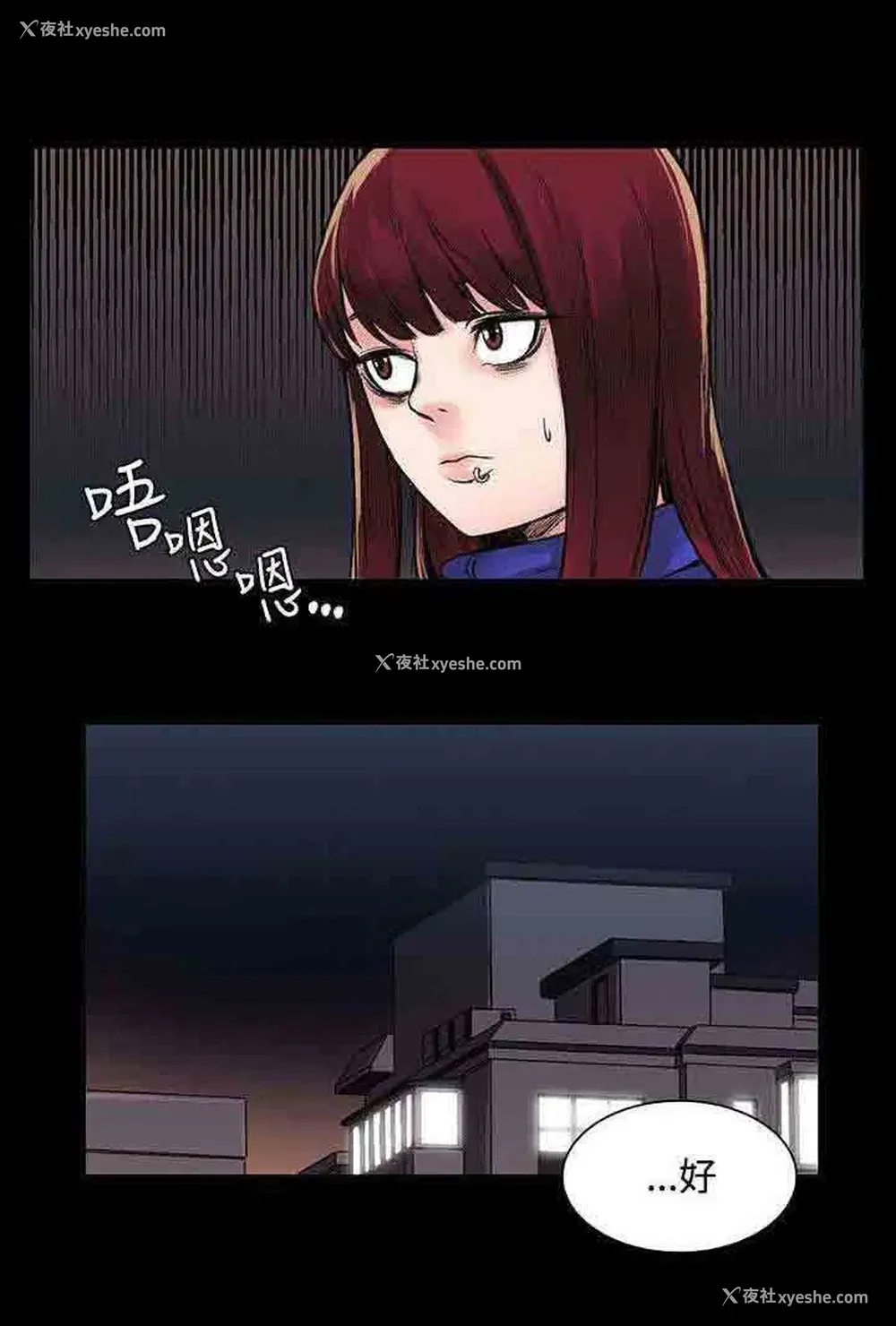 2P - 甜蜜的香气