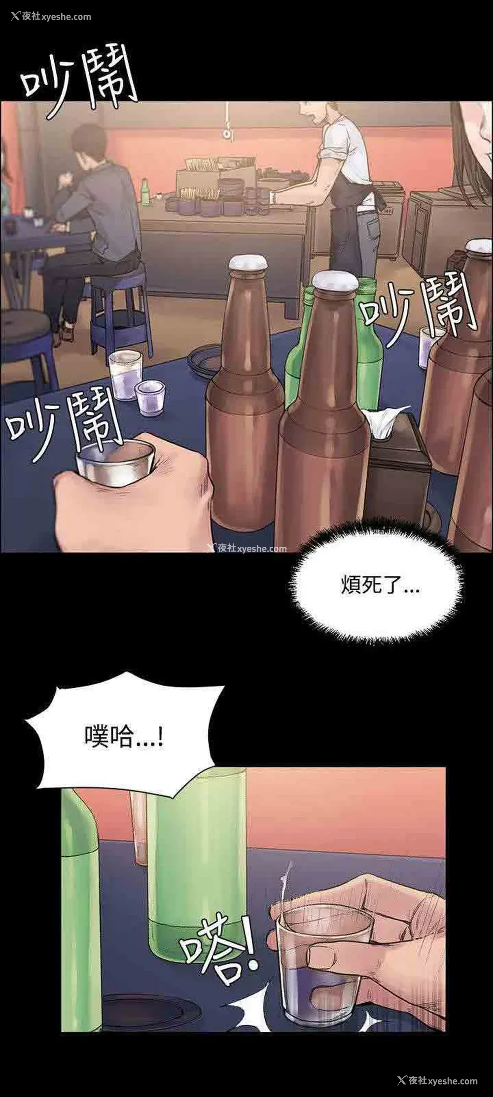 3P - 甜蜜的香气