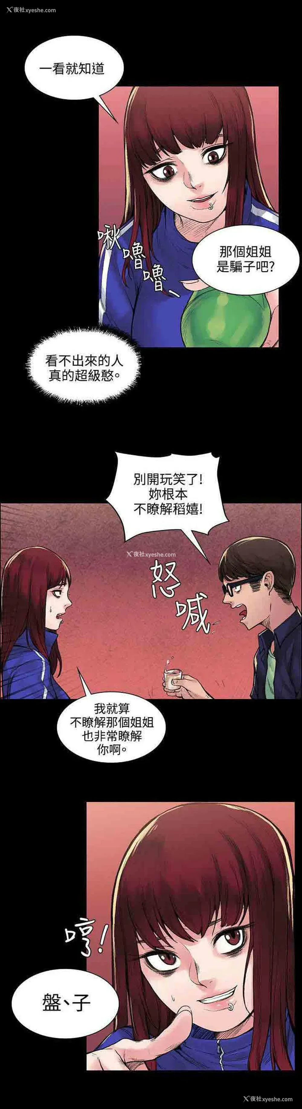 5P - 甜蜜的香气