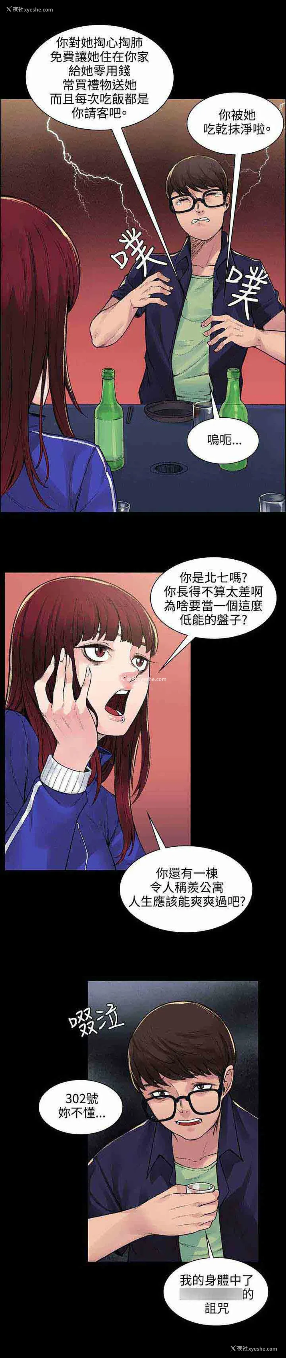 6P - 甜蜜的香气