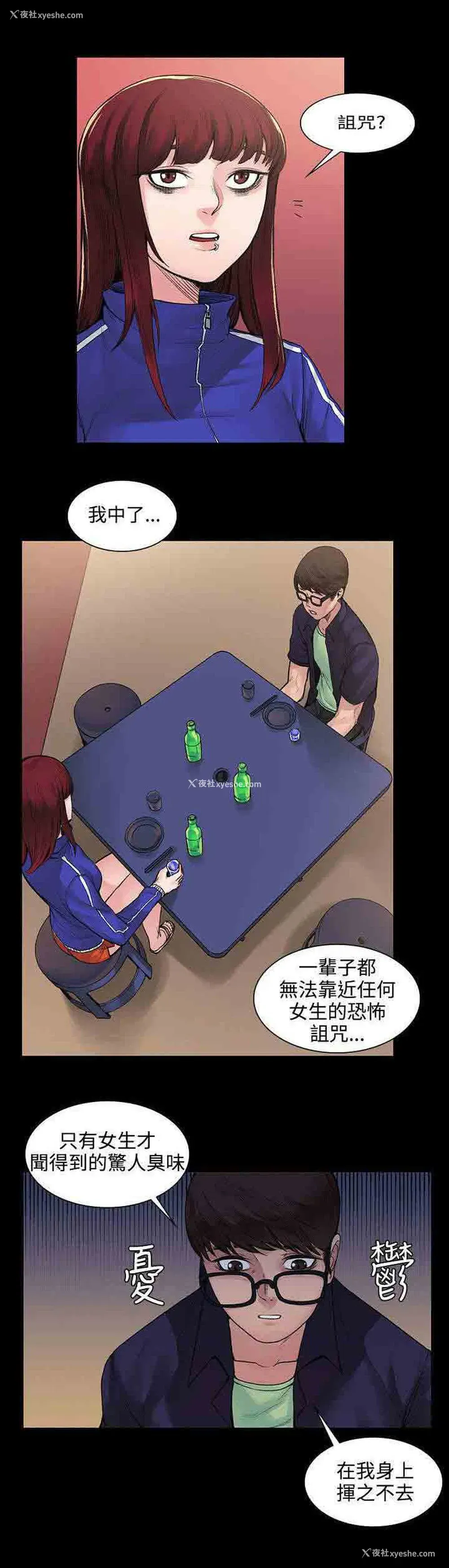 7P - 甜蜜的香气