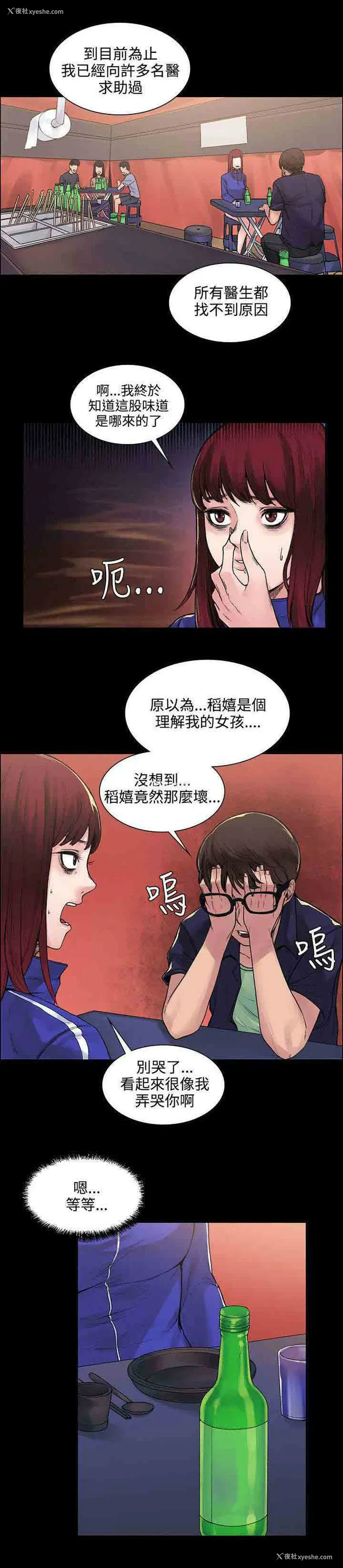 8P - 甜蜜的香气