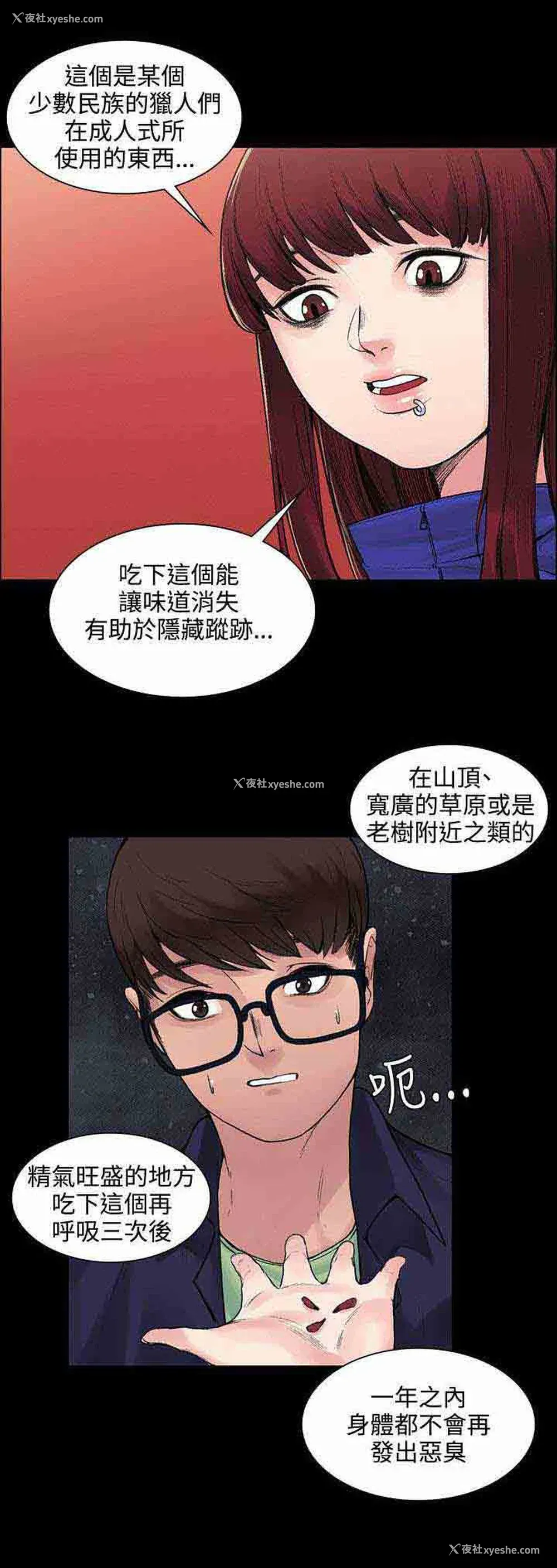 1P - 甜蜜的香气