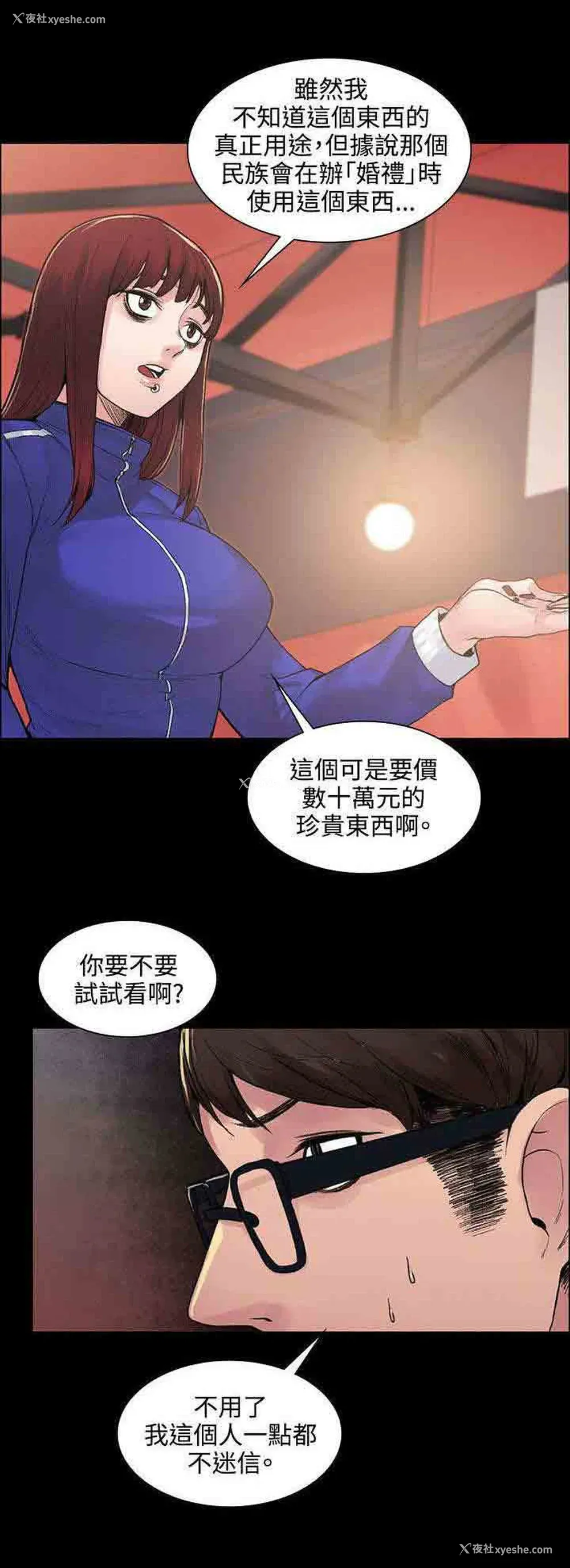 2P - 甜蜜的香气