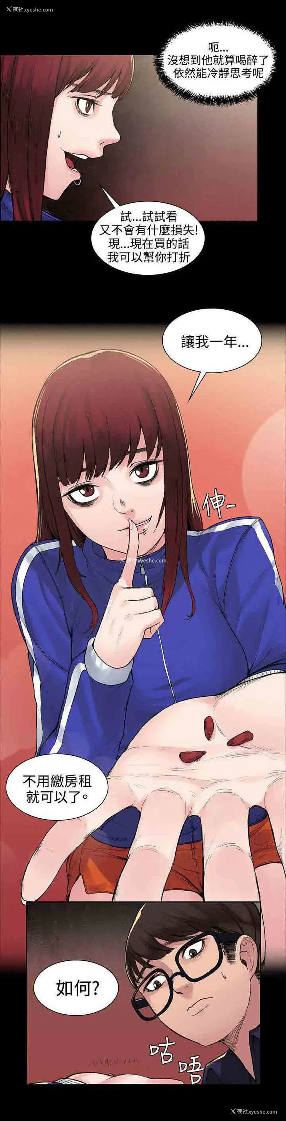 3P - 甜蜜的香气