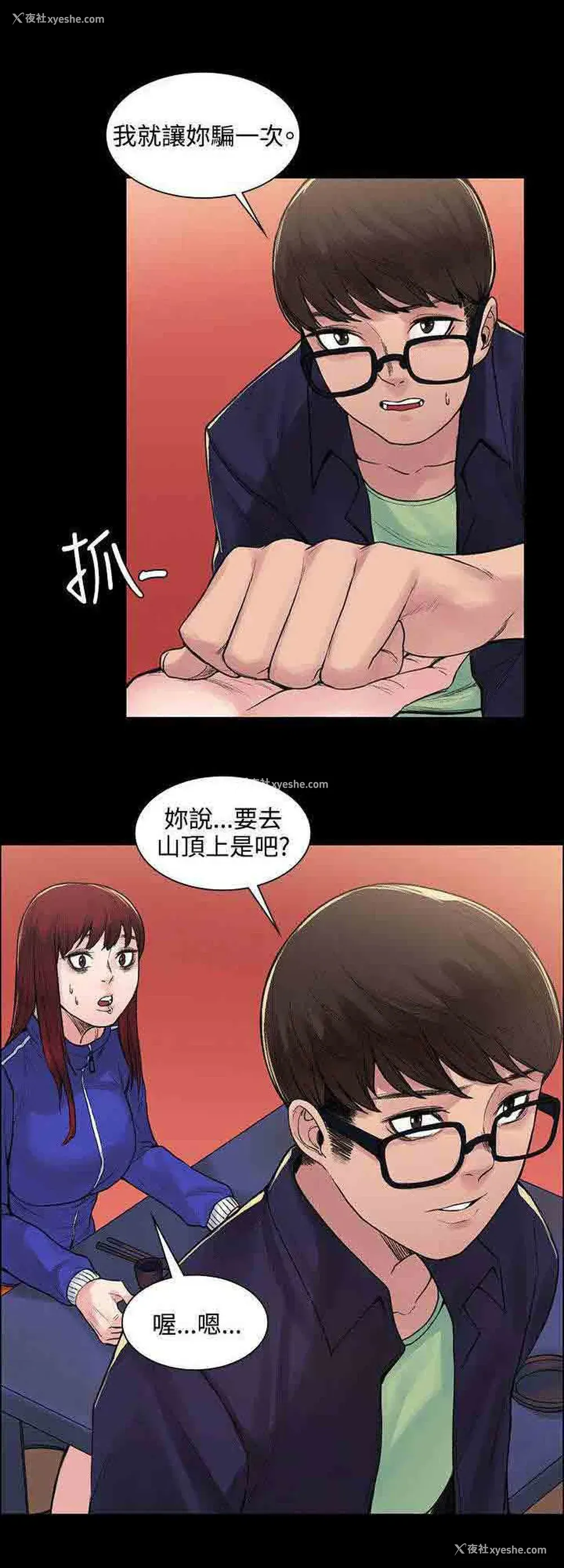 5P - 甜蜜的香气