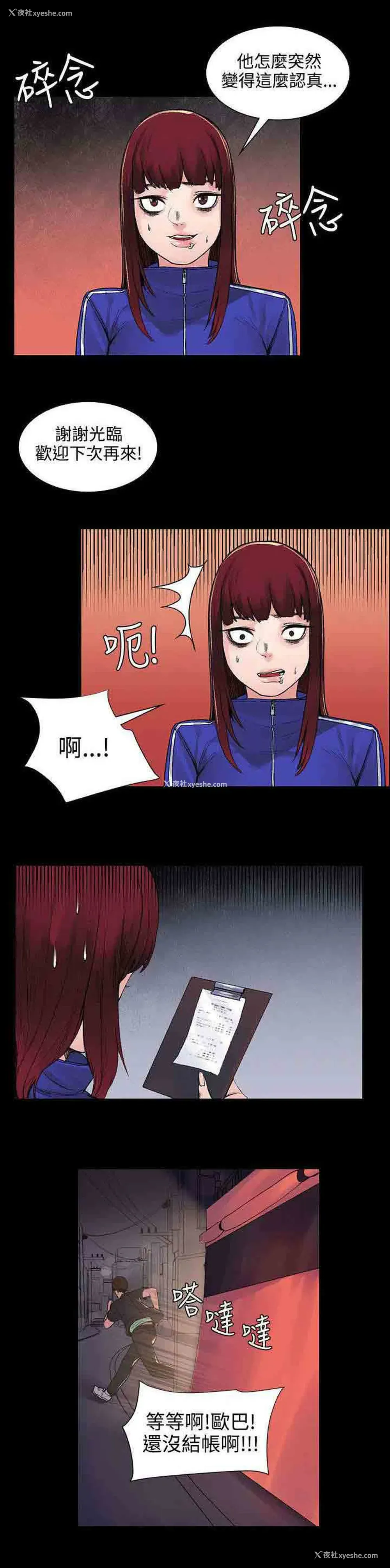 6P - 甜蜜的香气