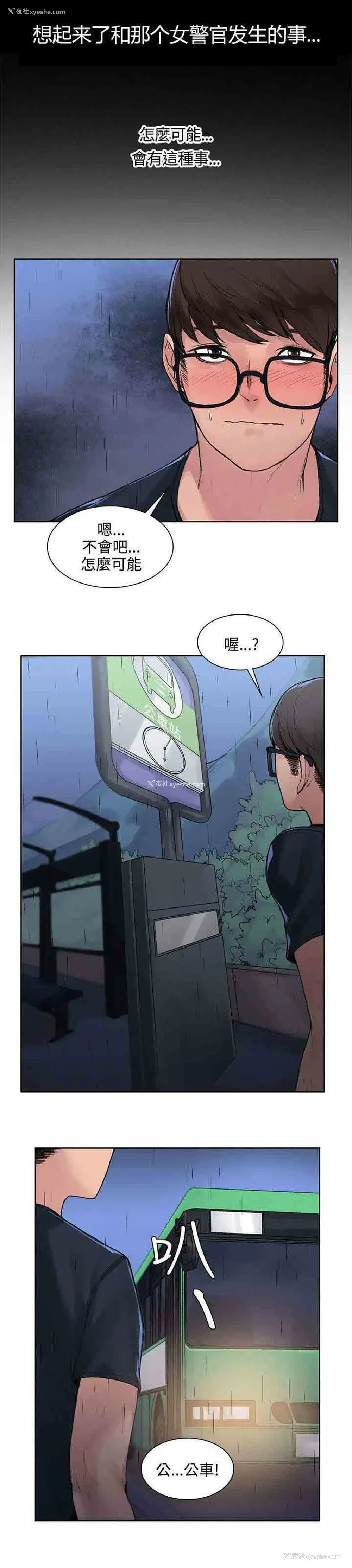 8P - 甜蜜的香气