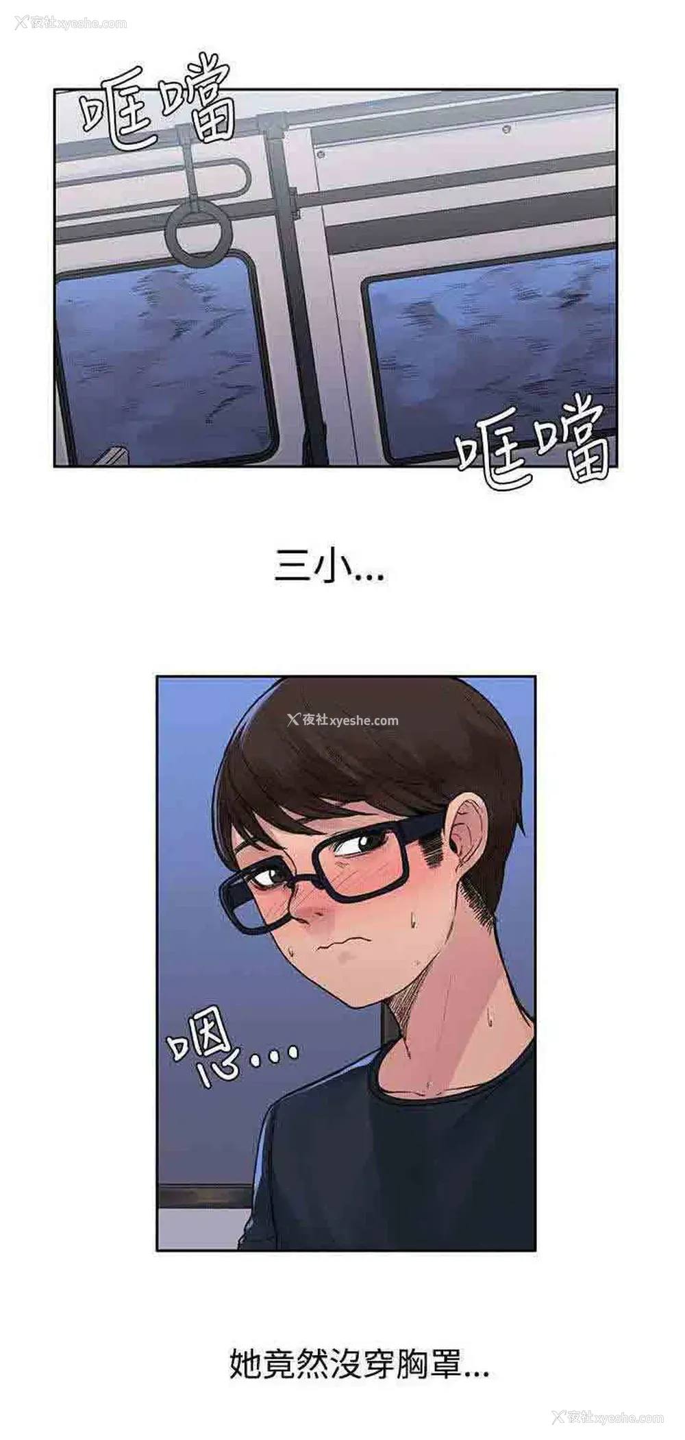 3P - 甜蜜的香气