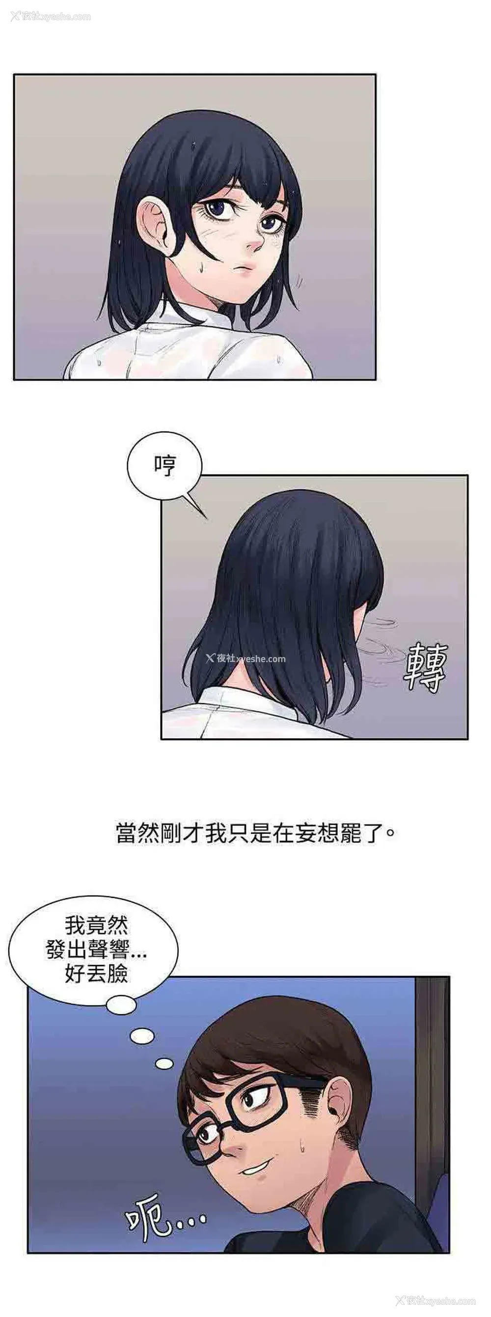 9P - 甜蜜的香气