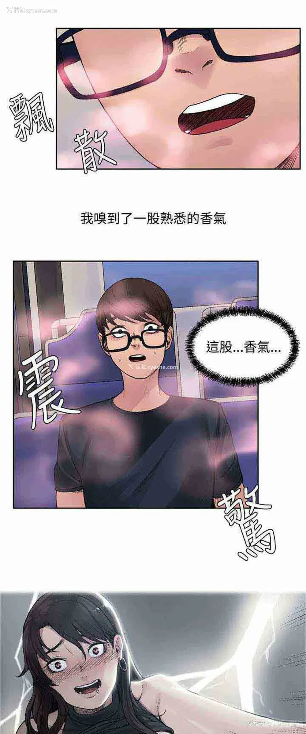 1P - 甜蜜的香气