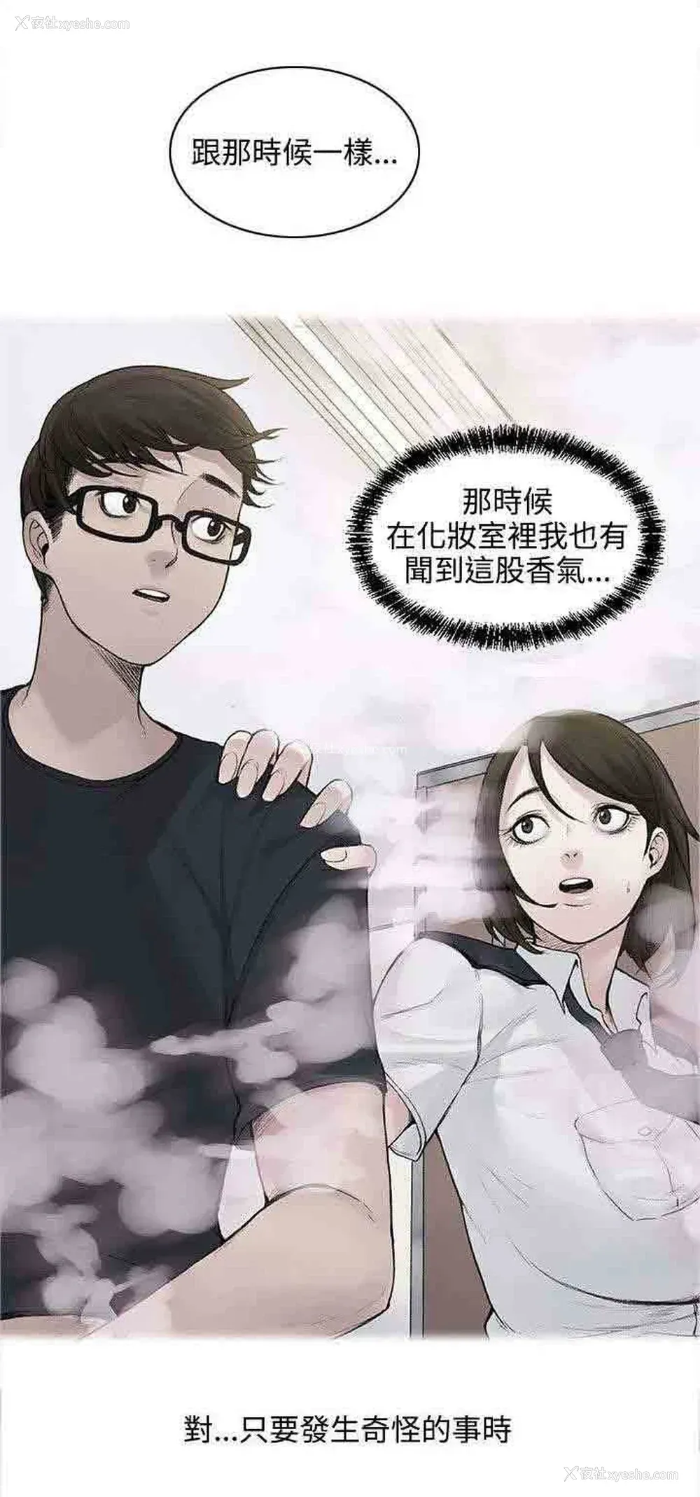 2P - 甜蜜的香气