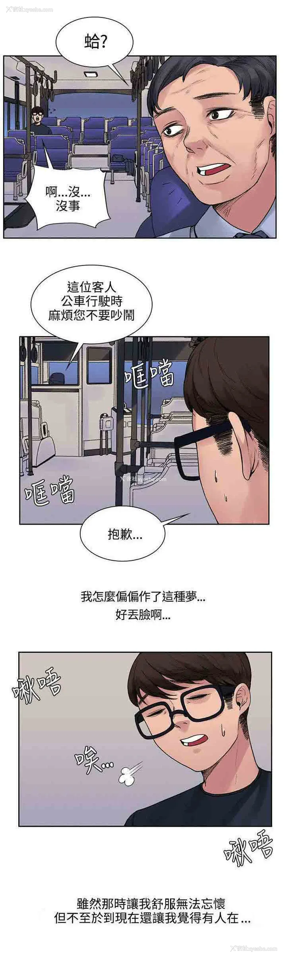 8P - 甜蜜的香气