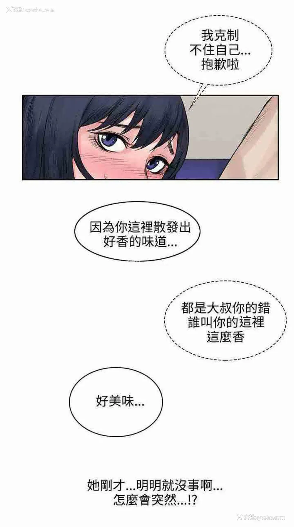 1P - 甜蜜的香气