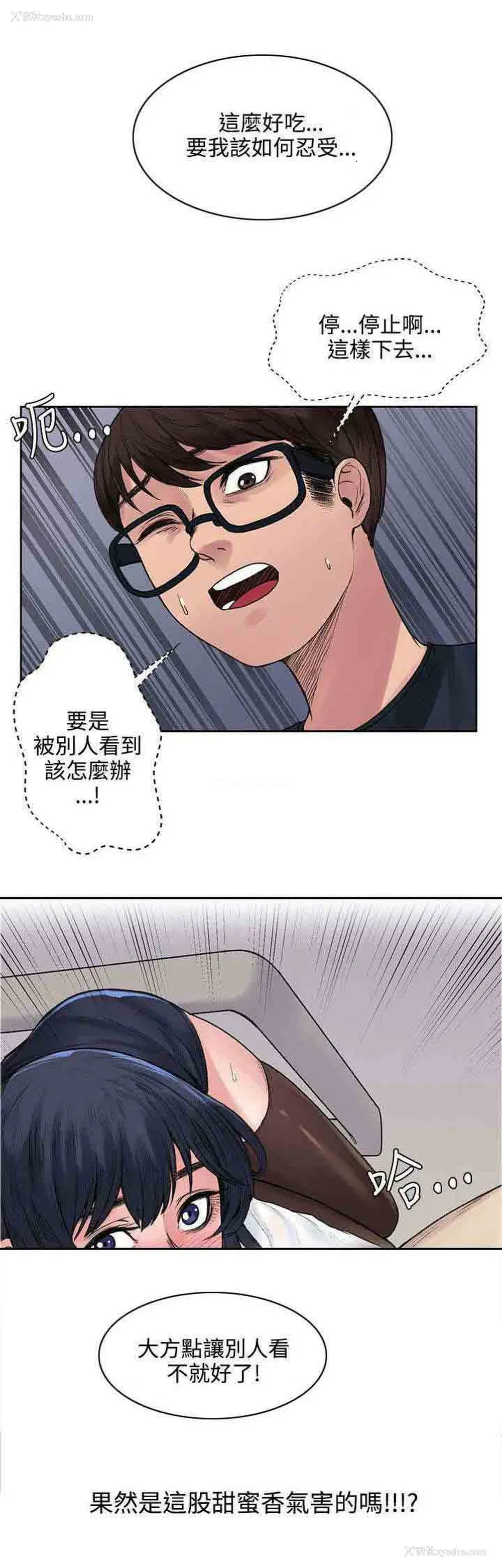 2P - 甜蜜的香气