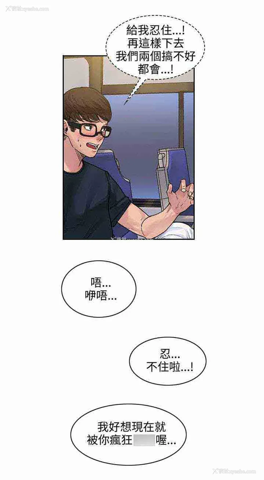 4P - 甜蜜的香气