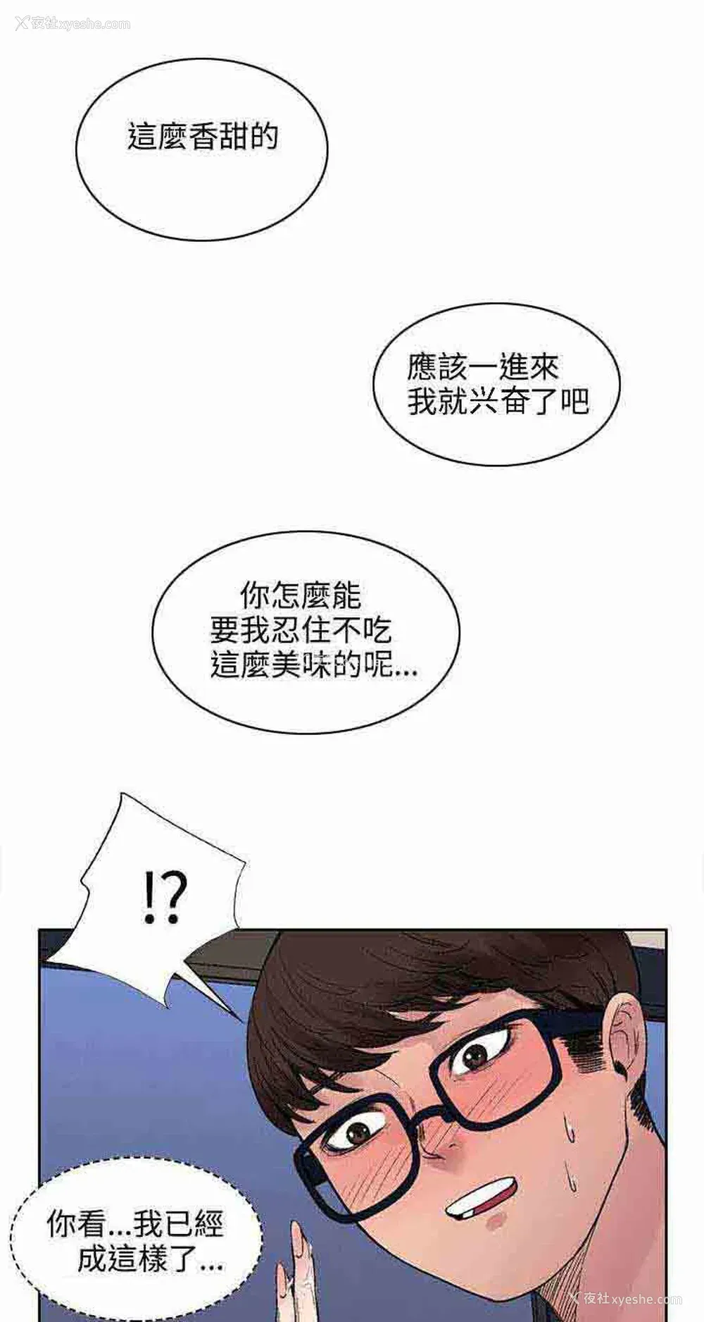 5P - 甜蜜的香气