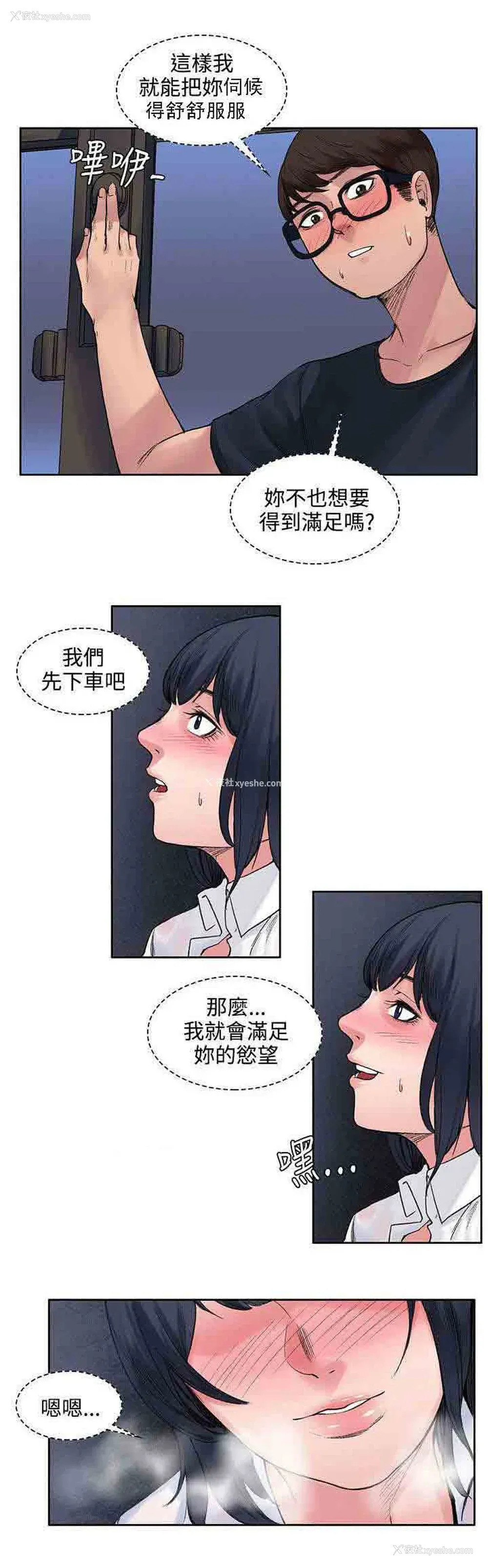9P - 甜蜜的香气